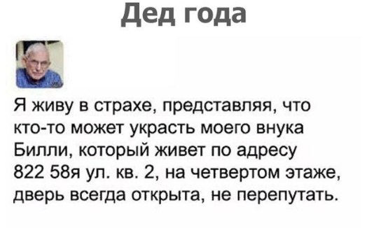 Картинки с претензией на юмор. Старые - 3