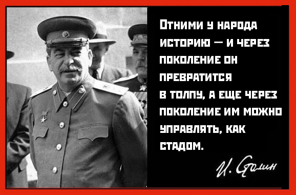 Сегодня день смерти Иосифа Сталина Генералиссимуса Советского Союза