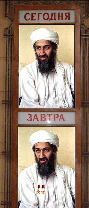 Фотожаба: Сегодня и Завтра