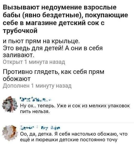 Безумие с форумов яжматерей