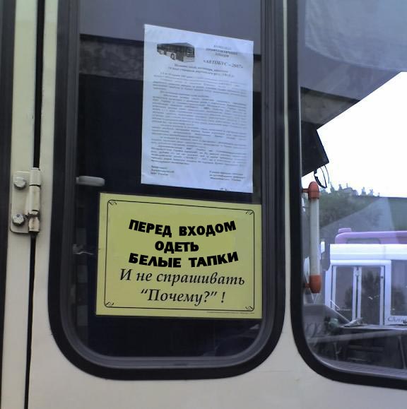 Не входить с беляшами!