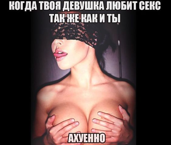 Очень пошлые картинки про это.18+