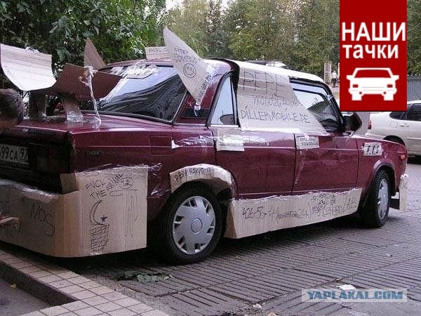 Фотожаба: Наше радио