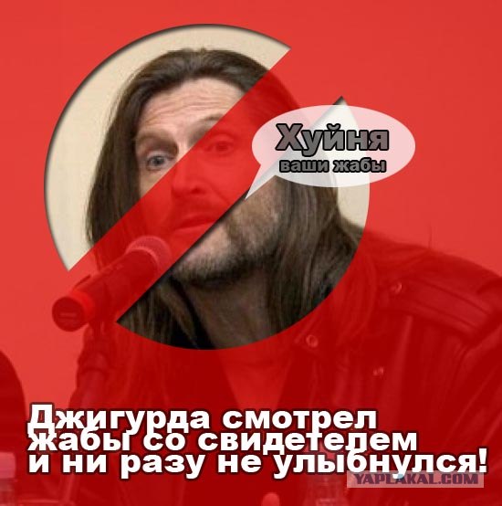 Фотожаба: Никита Джигурда
