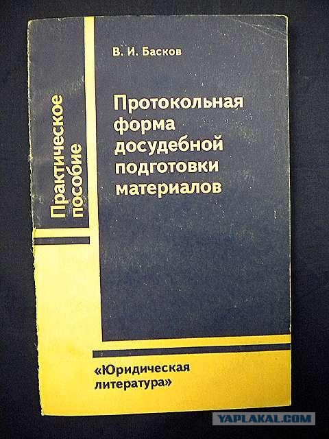 В полиции хотят сажать по протоколам. Скоро до устного указания посадить дойдем!