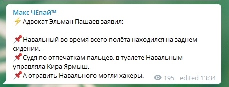 Алексей Навальный находится без сознания после отравления и экстренной посадки самолета в аэропорту Омска