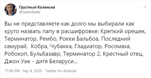 Перехват Лукашенко.