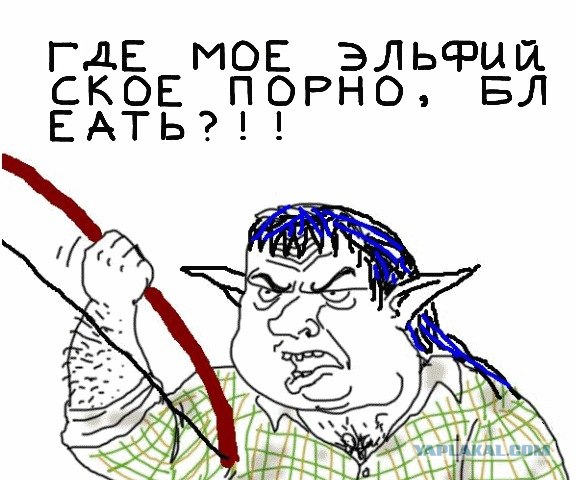 Будь мужиком, скажи что думаешь!