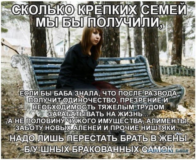 Почему "мельчают" мужчины?