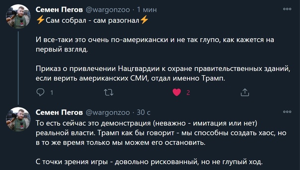 Сторонники Трампа прорвались через оцепление у Капитолия