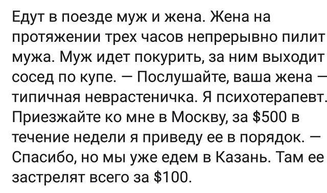 Жена постоянно пилит. Жена пилит мужа. Жена пилит мозг мужу. Мемы жена пилит мужа. Жена пилит Мем.