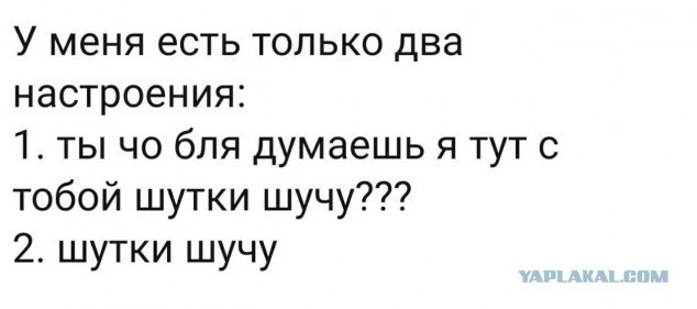 Люди делятся на 2 типа: