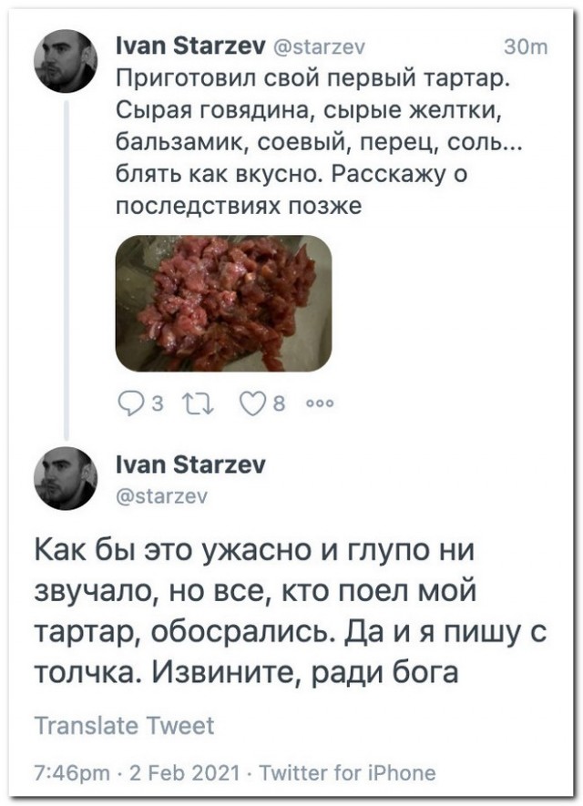 Забавные комментарии из социальных сетей 08.02.21