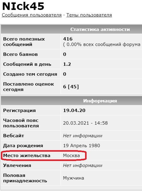 «Зря ты сломал топором мне зеркало». Краснодар