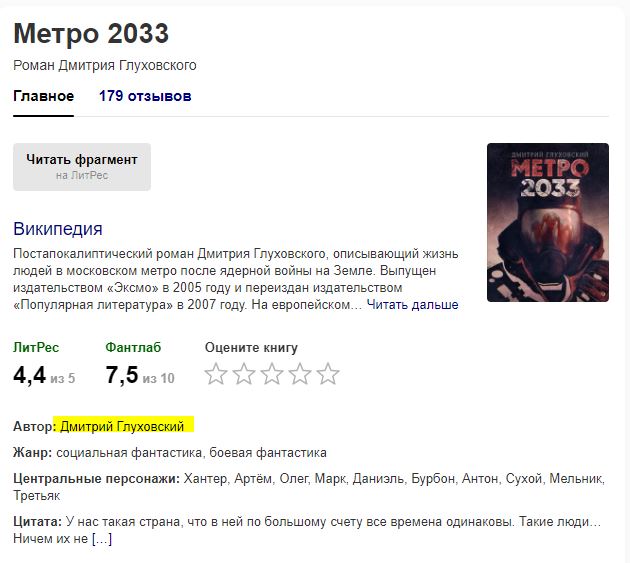 "Не врать, не бояться" - Глуховский на вручении премии GQ