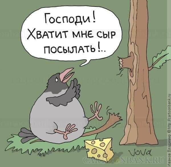 Выпь