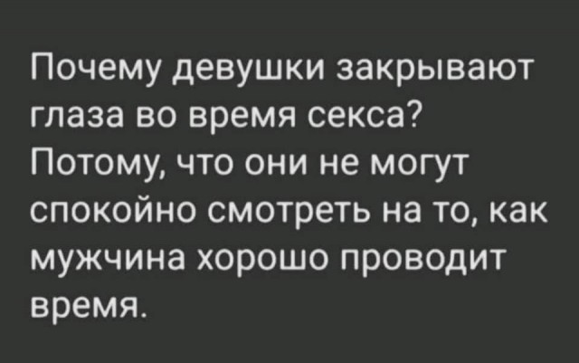 Почему мужчина всегда должен платить за секс?