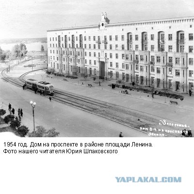 Фотографии послевоенного Запорожья