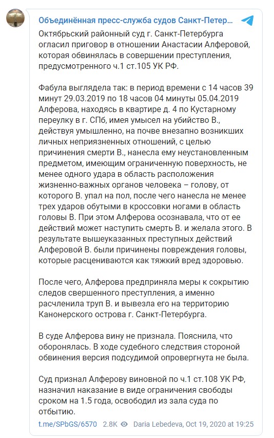 Муж, который заявил что расчленил свою жену, выслушал приговор в Нижнем Новгороде. Он добился того, чего хотел.