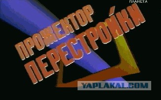 30 лет назад...или советский зомбоящик!