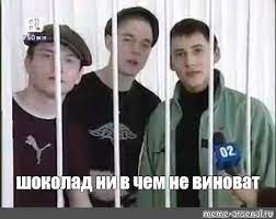 Преступление и наказание