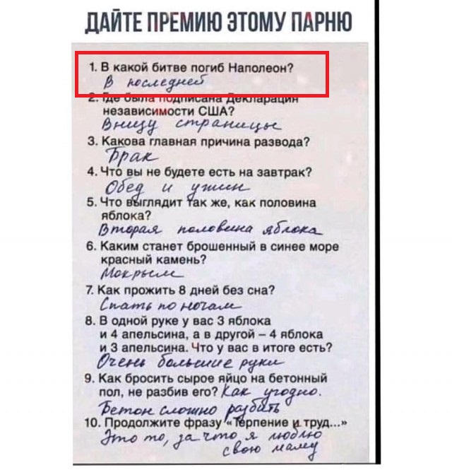 Отряд быстрого деградирования