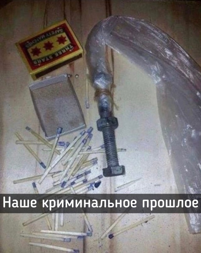 Посмотрите и ностальгните