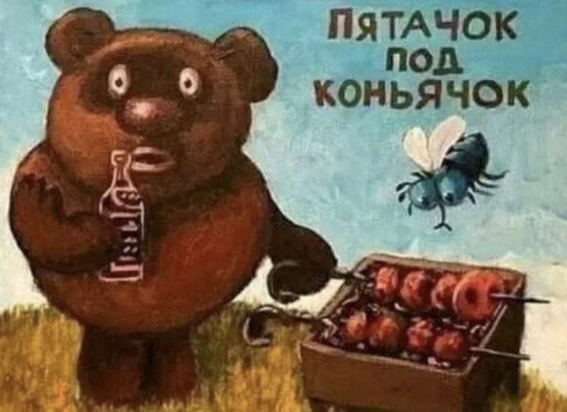 Картинка я шашлычок