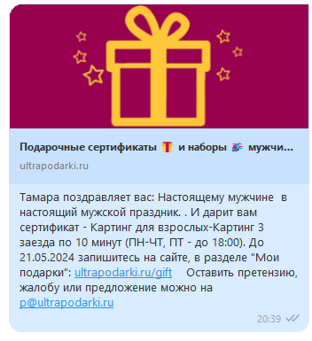 Подарки на 23 февраля