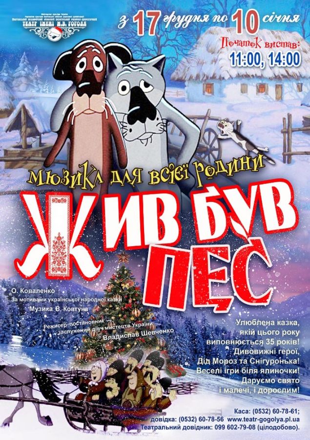 Жил-был пёс: интересные факты, Один из лучших советских мультфильмов