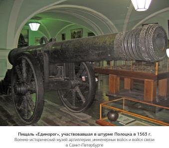 Иван Грозный и его время. Война с Литвой⁠⁠