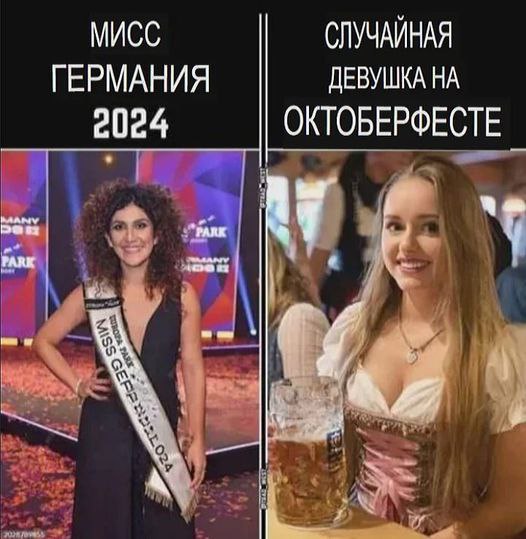 Топ модель. Ну да, ну да...