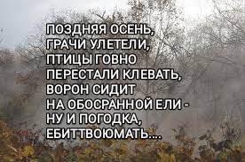Картинки и стишки депресняшки-2