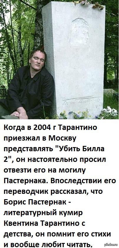 Почему Тарантино культовый режиссёр