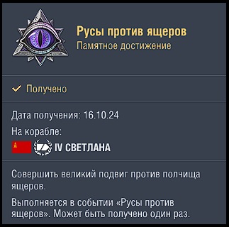 World of Warships - 10