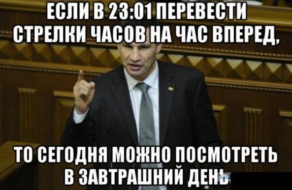 10 лет назад страна в последний раз перевела часы