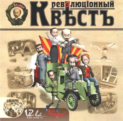 Сожгли шалаш Ленина в Разливе