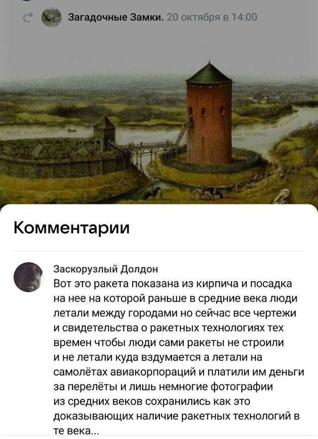Каменные ракеты