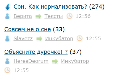 Сон. Как нормализовать?