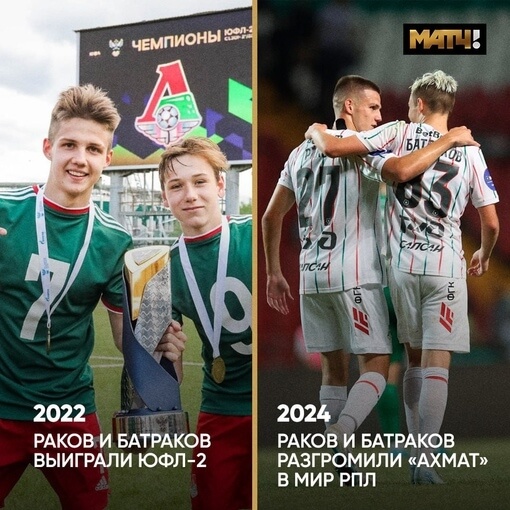 РПЛ без прикрас и модераций 5