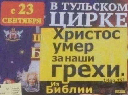 Слава Богу - я атеист 24