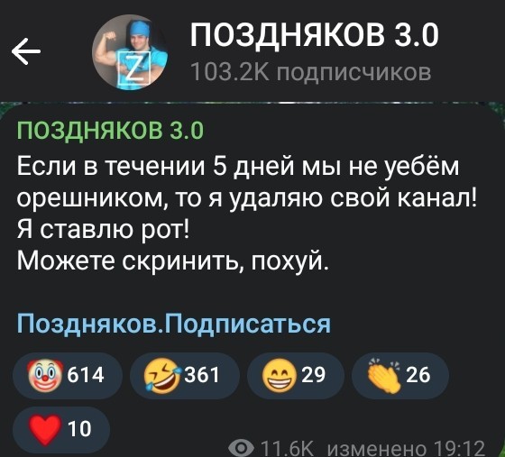 Это русский Перл-Харбор