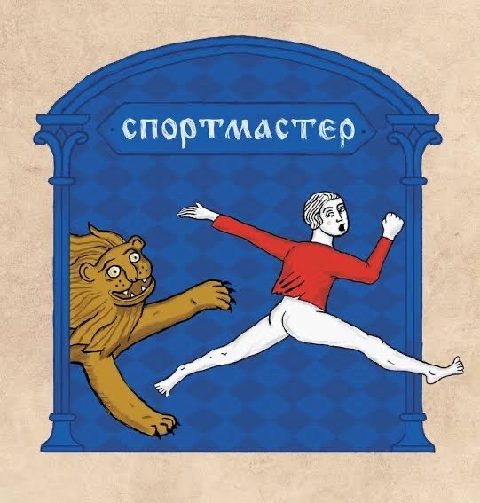 Средневековье. Логотипы.