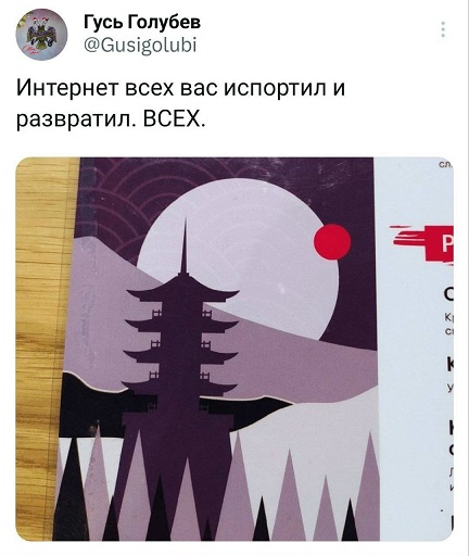 В интернете все смелые