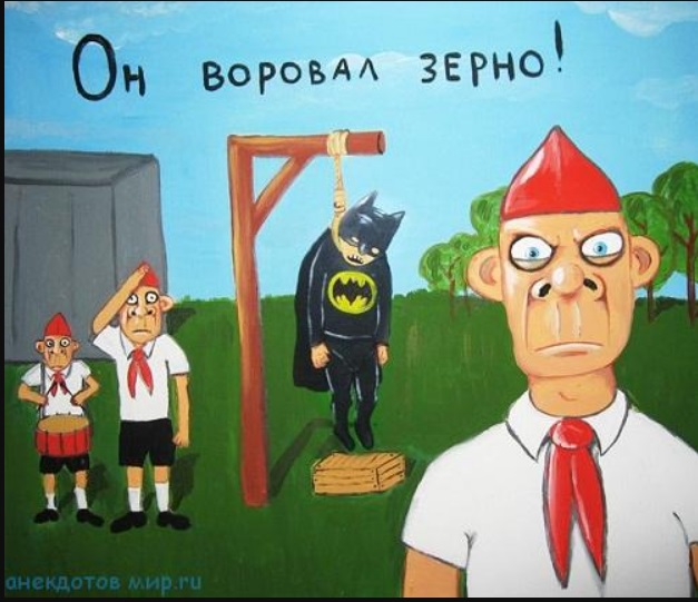 Пионер! Будь готов!