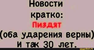 Ура, товарищи!