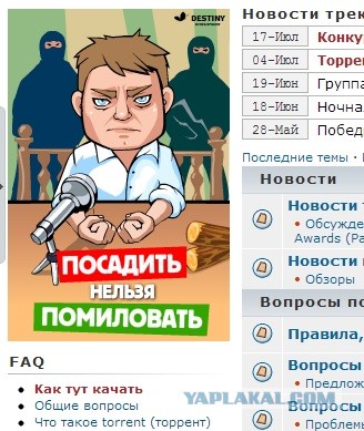 Алексей Навальный признан виновным