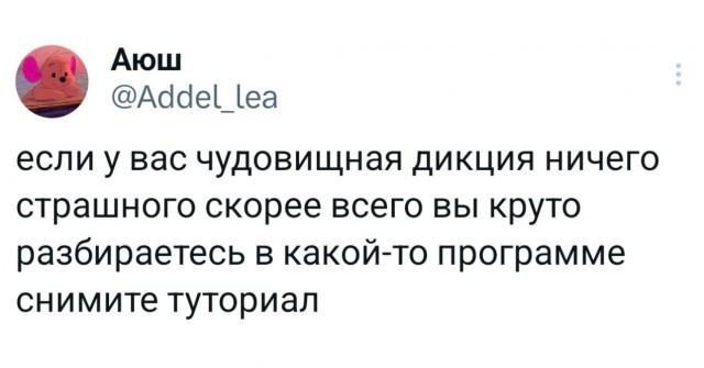 Прикольные комментарии для поднятия настроения: «Это был мой пик»