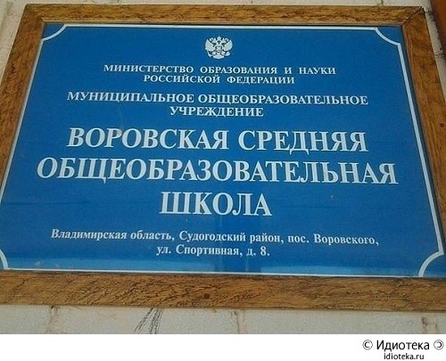 Претендента на пост владимирского министра здравоохранения арестовали.