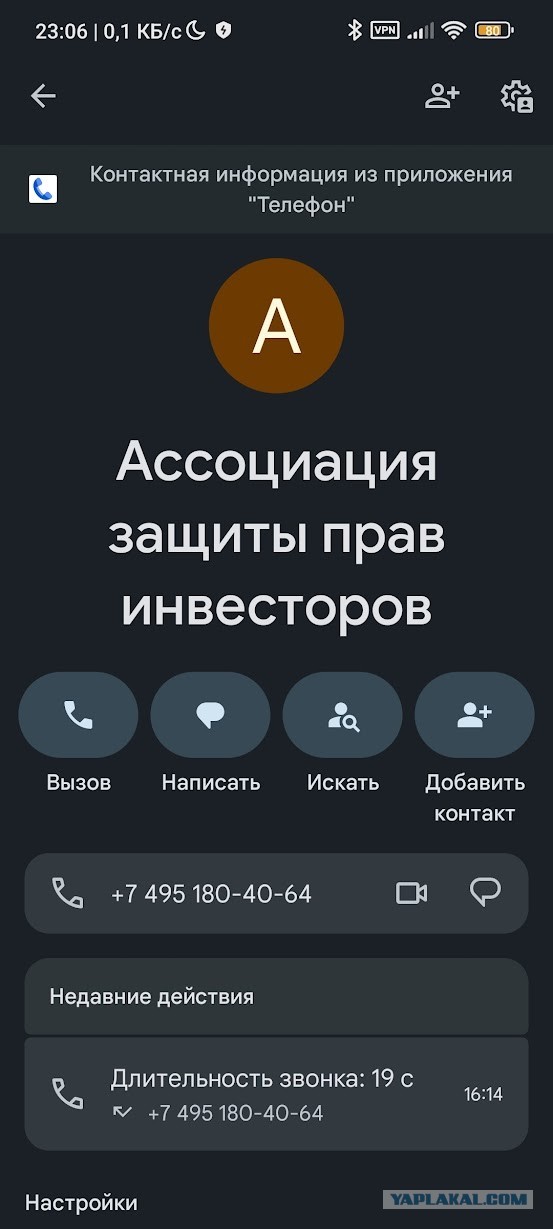 Я опоздал на заседание очередной сессии Генассамблеи ООН, что ли?